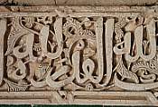 arabische Inschrift, tg